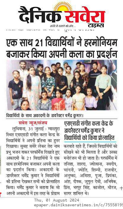 Music Institute in Ludhiana Music Learning Academy Music Teaching Centre in Ludhiana Punjab India