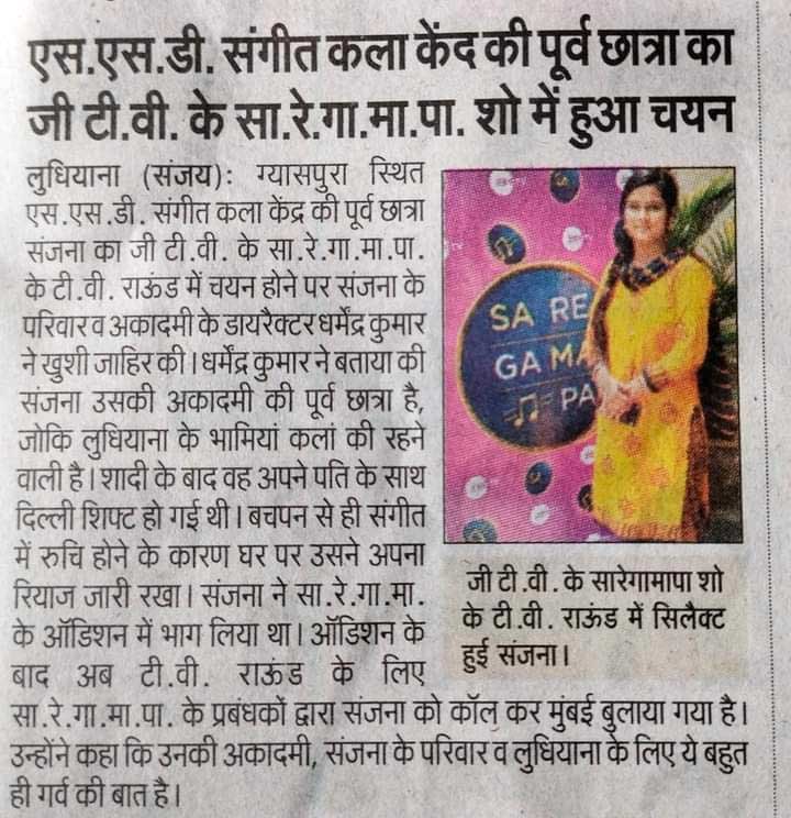 Music Institute in Ludhiana Music Learning Academy Music Teaching Centre in Ludhiana Punjab India