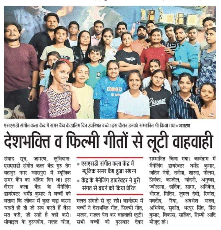 Music Institute in Ludhiana Music Learning Academy Music Teaching Centre in Ludhiana Punjab India