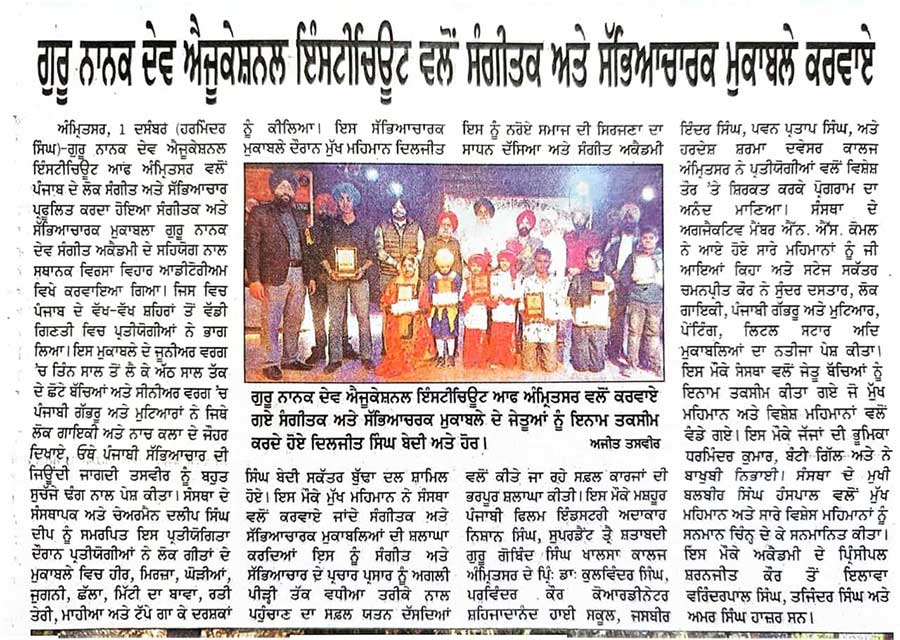 Music Institute in Ludhiana Music Learning Academy Music Teaching Centre in Ludhiana Punjab India